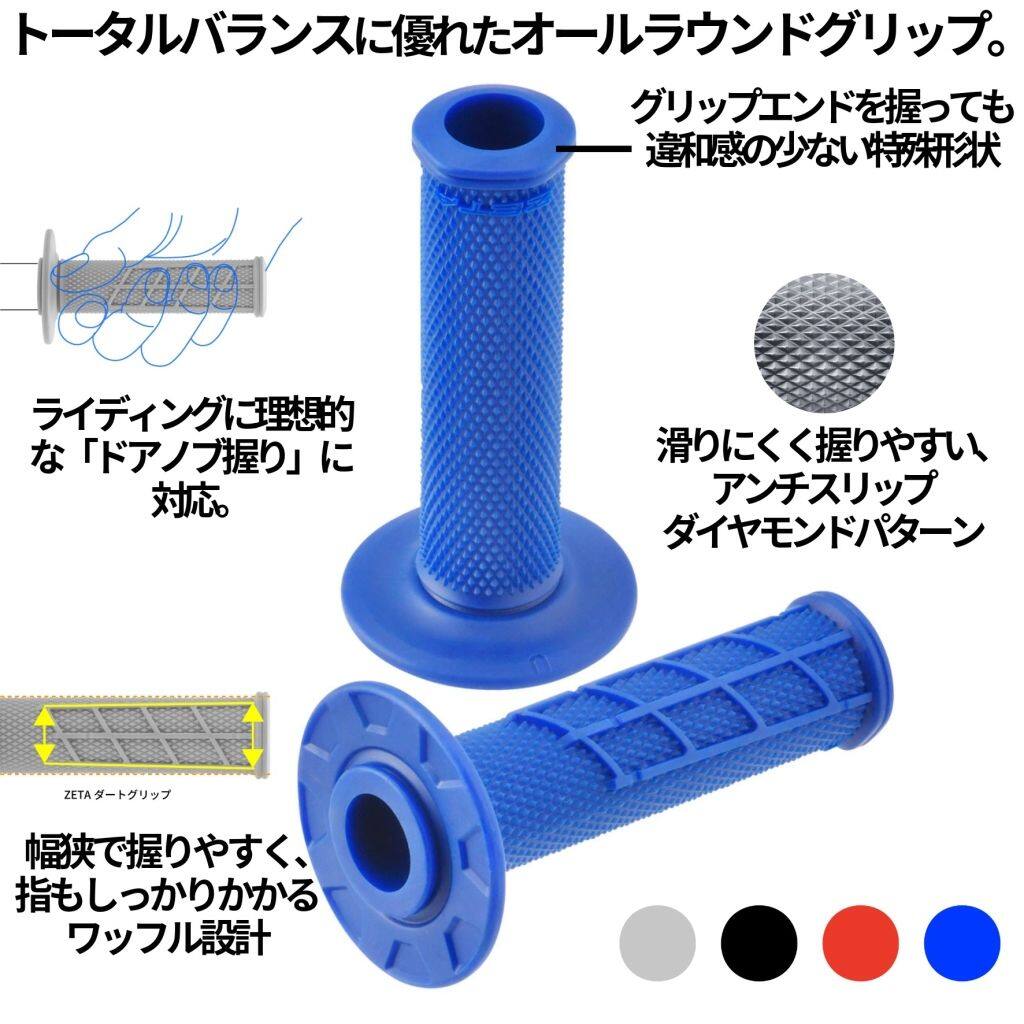ZETA RACING ジータ レーシング ダートグリップ オープンエンド グリップ ハンドル
