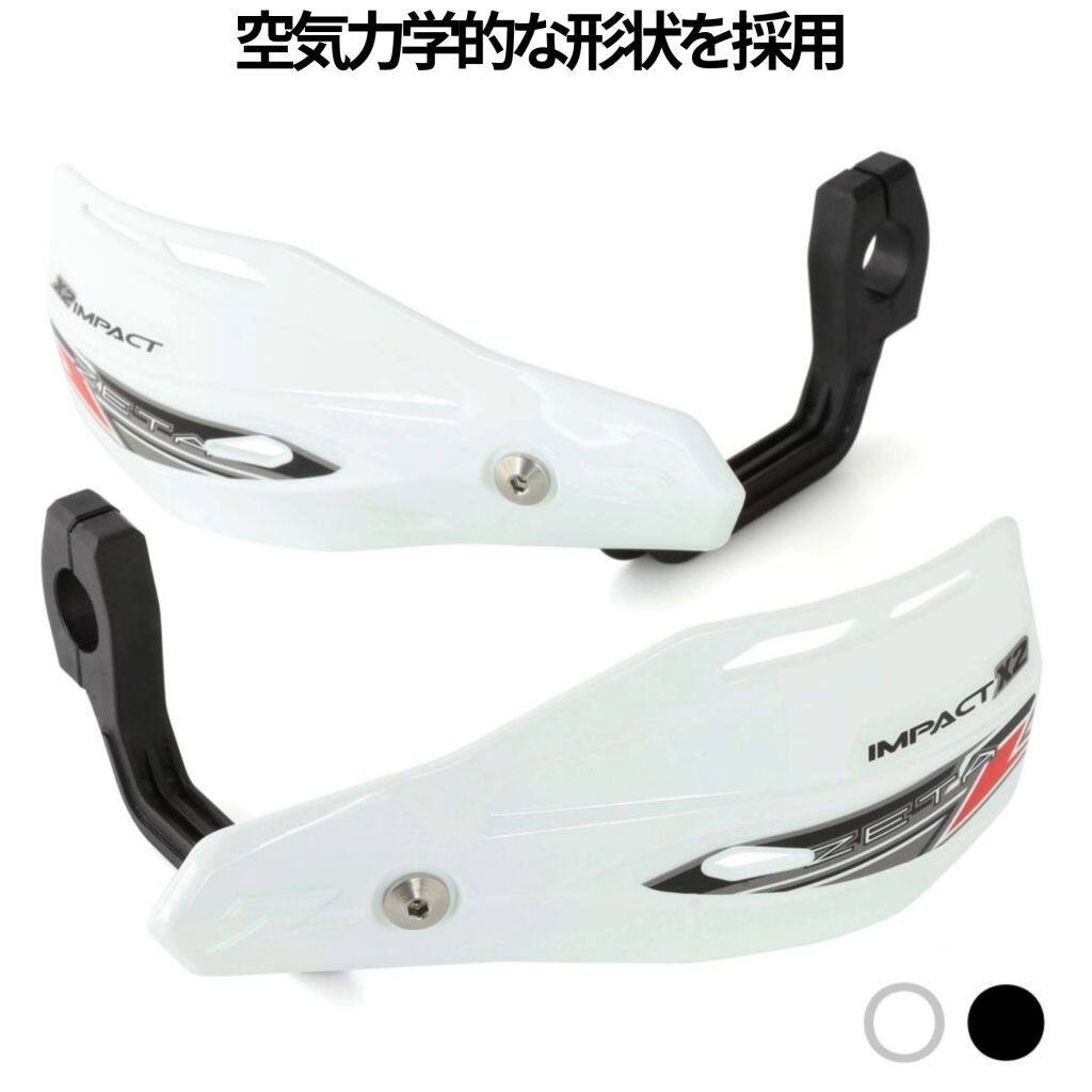 ZETA RACING ジータ レーシング インパクトX2 ハンドガード ハンドガード・ナックルガード ハンドル周辺パーツ ハンドル