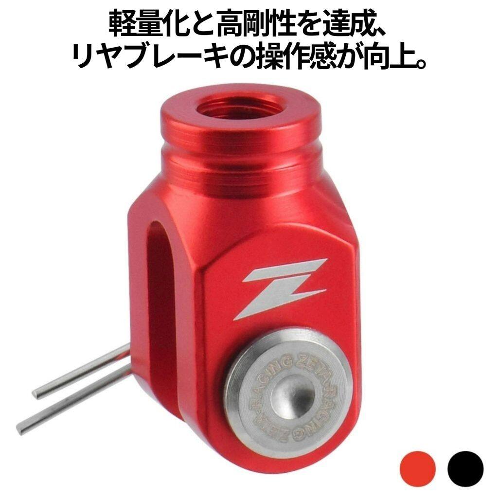 ZETA RACING ジータ レーシング リヤブレーキクレビス HONDA ホンダ その他ブレーキパーツ ブレーキ