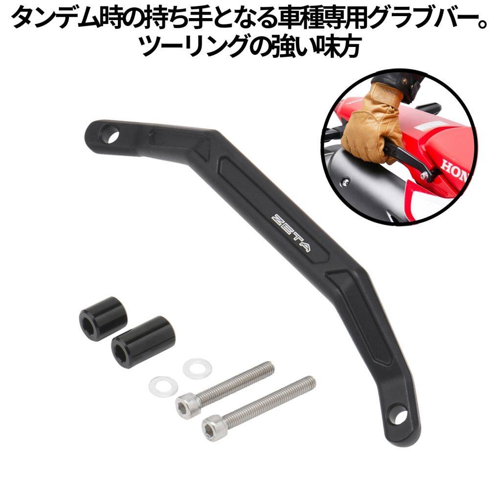 楽天市場】CRF250L（外装パーツ｜パーツ）：バイク用品<車用品・バイク