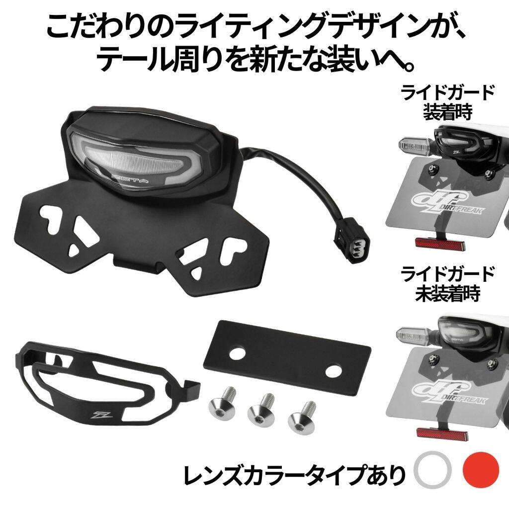 楽天市場】crf250l zetaの通販