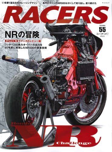 San-ei Shobo Racers Vol. 55 Honda NR500 Part. 2 NR500 HONDA Honda Books, Magazines, DVDs, Books, Catalogs