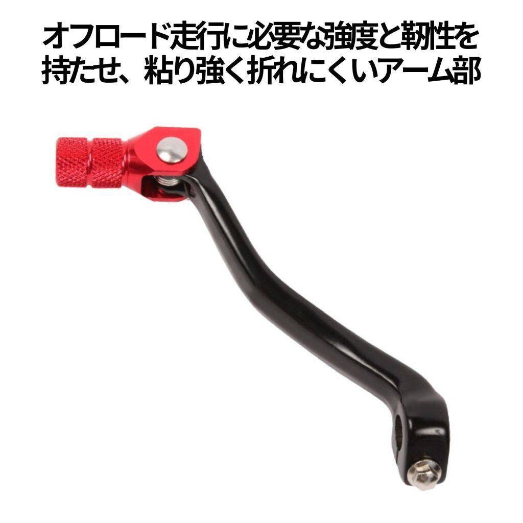 ZETA RACING ジータ レーシング 鍛造シフトレバー CRF250L CRF250M CRF250 RALLY CRF300L CRF300RALLY CR80R/RII CR85R/RII HONDA ホンダ シフトペダル ステップ 足回り