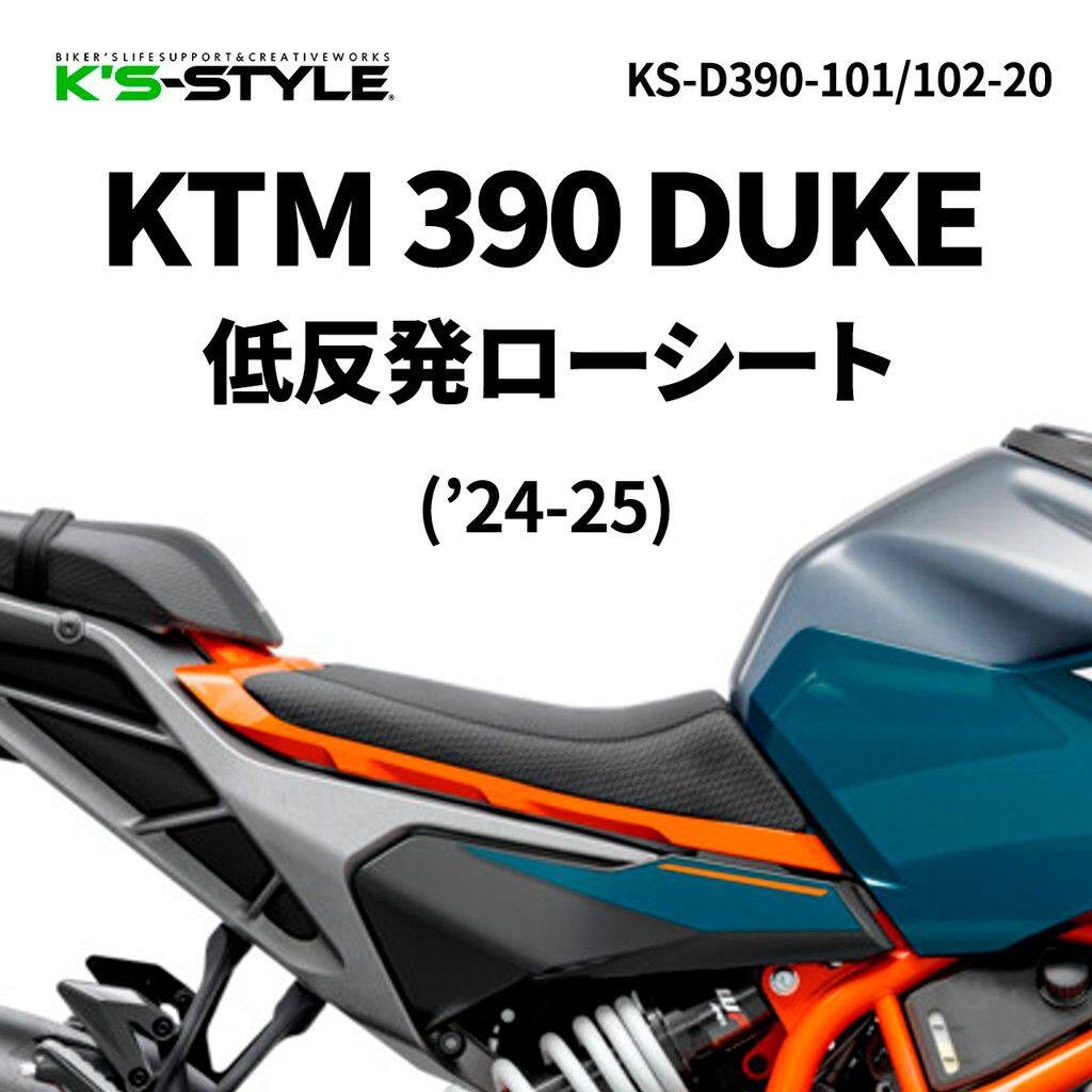 楽天市場】duke390（シート｜パーツ）：バイク用品<車用品・バイク用品