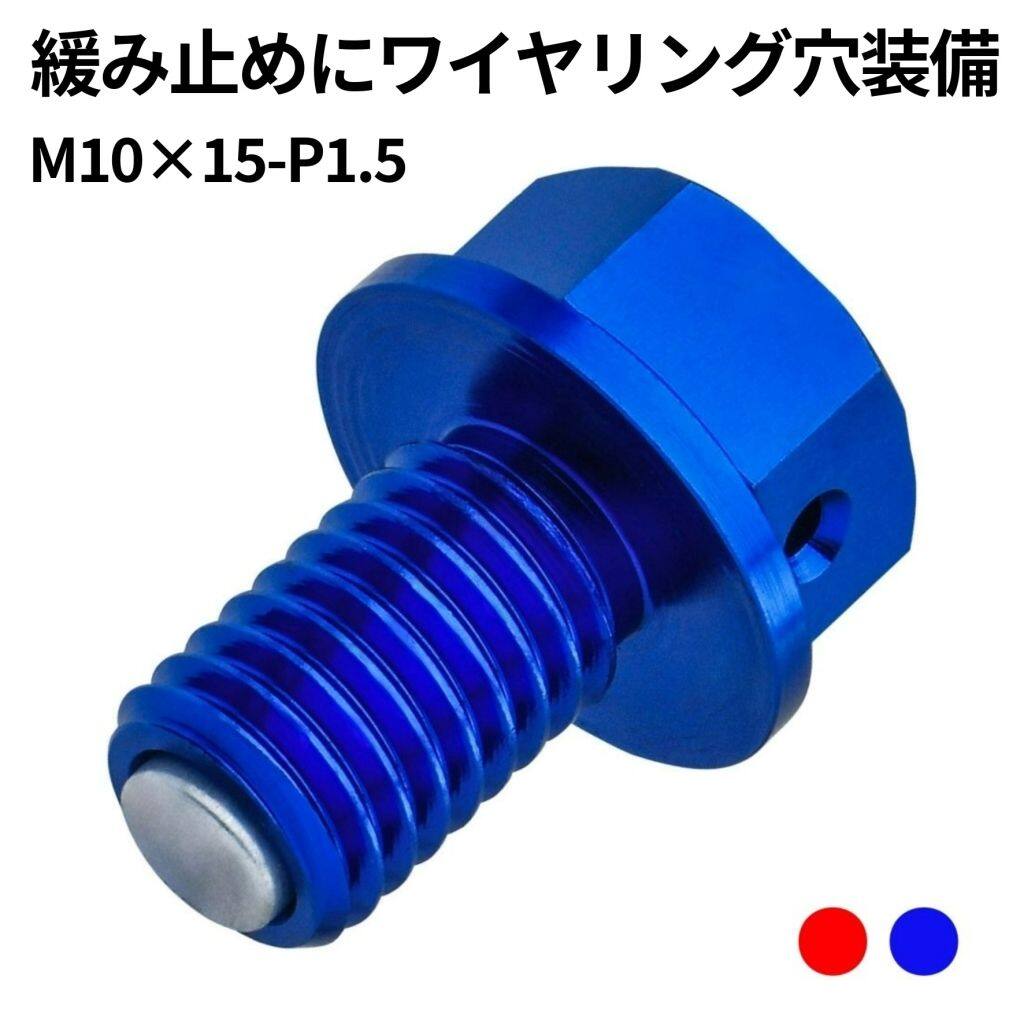 ZETA RACING ジータ レーシング マグネティックドレンボルト KX65 KX85 KX85-II KX125 KX250 KX250F KLX250 Dトラッカー DトラッカーX KLX230 シェルパ KX100 KX112 KX450F KLX230S KLX230SM KLX230R S 250SB ニンジャ 250SL Z250SL KAWASAKI カワサキ SUZUKI スズキ