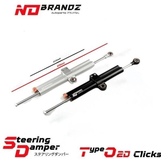 No Brandz ノーブランズ O Type Long Stroke Steering Damper ステアリングダンパー ハンドル周辺パーツ ハンドル