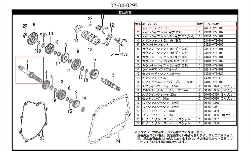 ■商品概要【画像内番号】1入数：1【旧品番】23211-K26-T00対象商品品番：02-04-0295■注意点※該当商品は画像赤枠内です。※ロットによっては、価格変更前の旧価格・旧JANコードでのラベルでお届けになる場合がございます。予めご了承ください。※メーカー都合により商品の仕様変更がある場合がございます。ご了承ください。