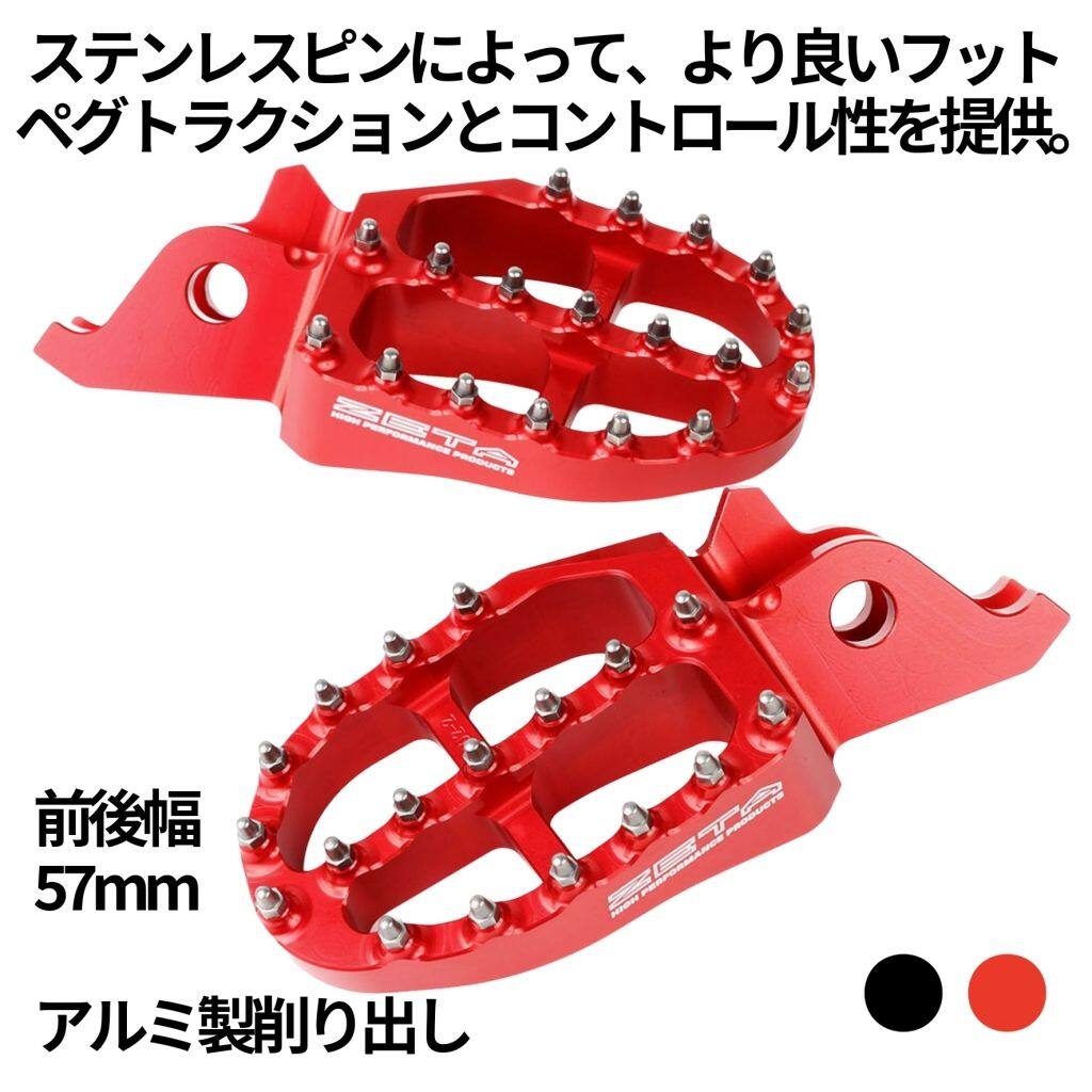 ZETA RACING ジータ レーシング アルミニウムフットペグ CR125R CR250 CRF150R CRF250R CRF450R CRF250RX CRF450RX CRF250X CRF450X CRF250L CRF250M CRF250 RALLY CRF300L CRF300RALLY CRF450L CRF1000L アフリカツイン CRF1100L Adventure Sports XL750 トランザルプ