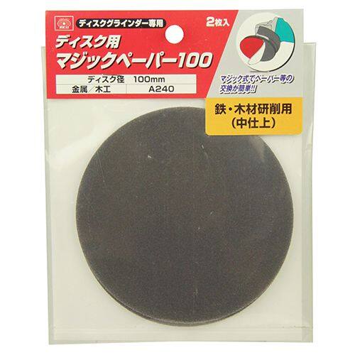 ウェビック 楽天市場店のSK11 エスケー11 ディスク用マジックペーパー 研磨砥石 研磨用品｜アングル2