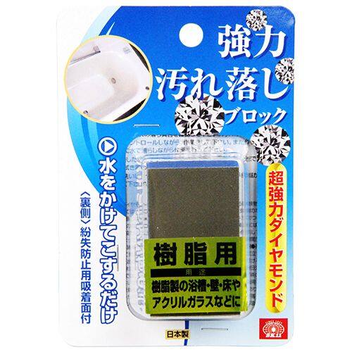 SK11 エスケー11 強力汚れ落しブロック ヤスリ 研磨用品