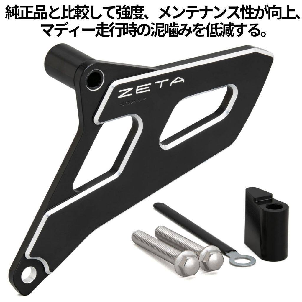 ■商品概要メーカー品番：ZE80-9420カラー：ブラック■詳細説明純正品と比較して強度、メンテナンス性が向上し、マディー走行時の泥噛みを低減する。アルミ合金をCNC加工し、カラーアルマイトを施す。エンジン周りを鮮やかにドレスアップ。■注意点※メーカー都合により商品の仕様変更がある場合がございます。ご了承ください。■適合車種KLX230 SHERPA S&ensp;KLX230 SHERPA S 年式: 26KLX230 SHERPA&ensp;KLX230 SHERPA 年式: 25KLX230 S&ensp;KLX230 S 年式: 22-27KLX230DF&ensp;KLX230DF 年式: 26KLX230R S&ensp;KLX230R S 年式: 22-26KLX230R&ensp;KLX230R 年式: 20-27KLX230SM&ensp;KLX230SM 年式: 23-26KLX230&ensp;KLX230 年式: 20-26