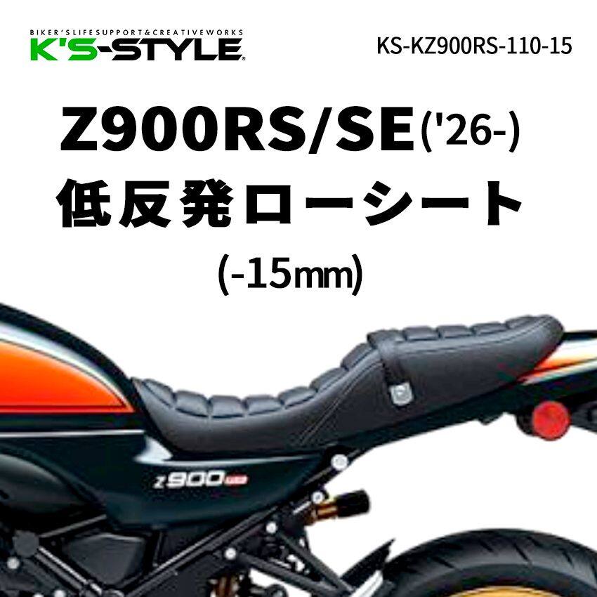 楽天市場】カワサキrs900（シート｜パーツ）：バイク用品<車用品