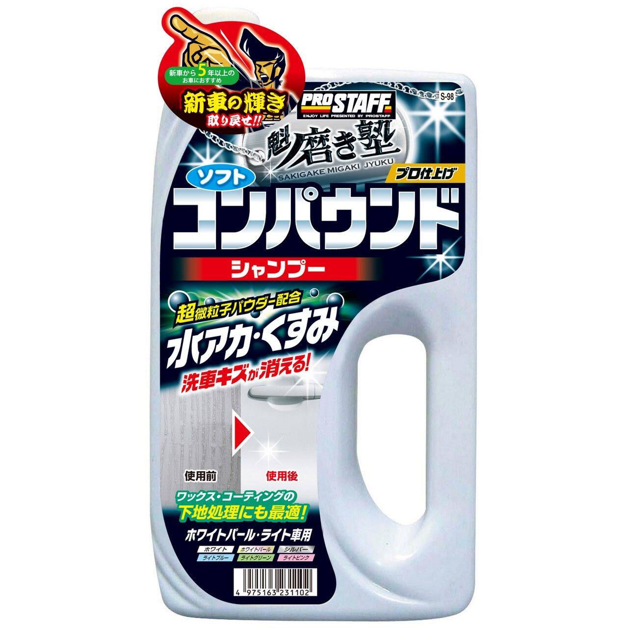 PROSTAFF プロスタッフ 魁 磨き塾 コンパウンドシャンプー シャンプー・クリーナー...