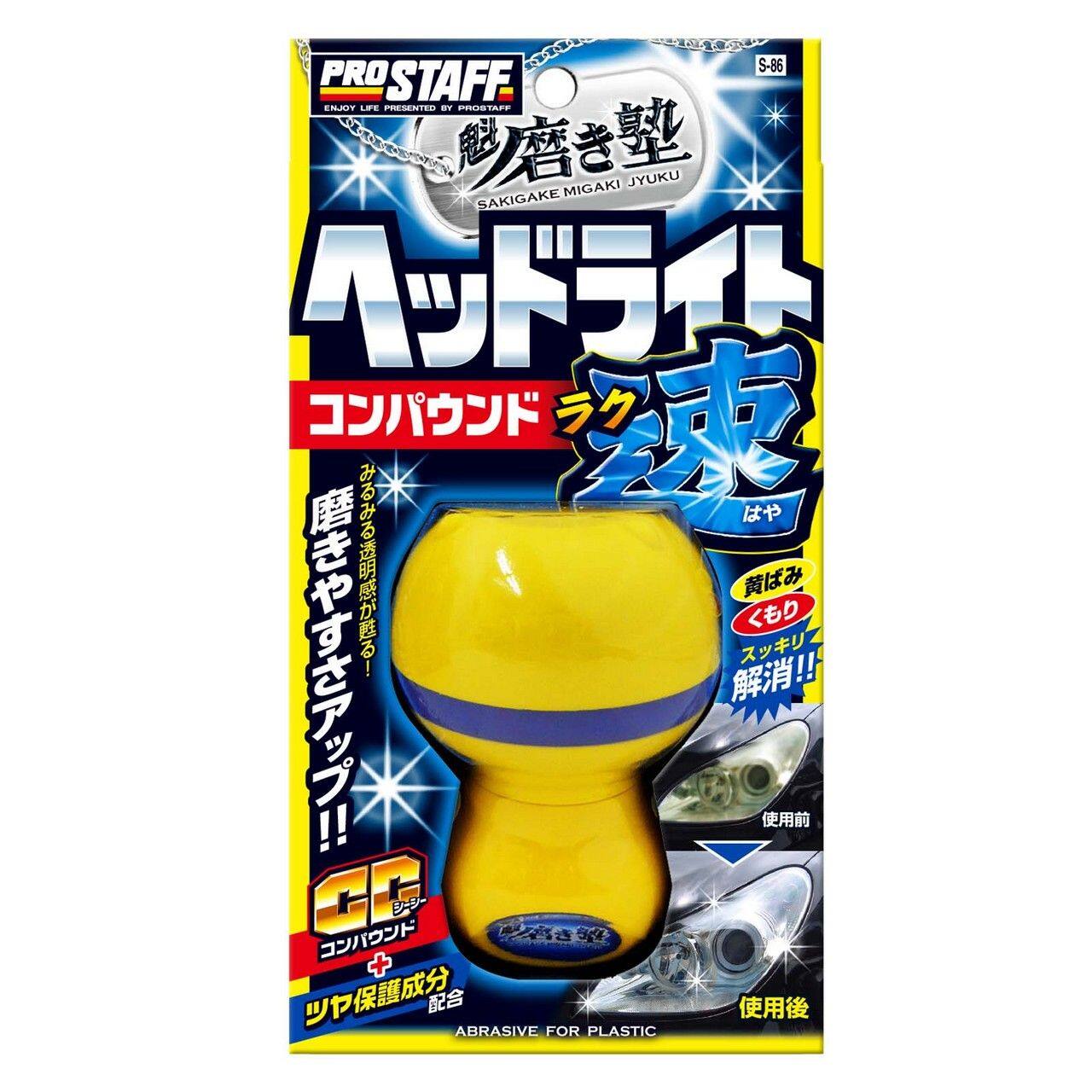 ■商品概要【内容量】45ml【付属品】クロス×4【製品サイズ】高さ：200mm幅：105mm奥行：70mm【製品重量】137g【危険物表示】危険物適用：非危険物危[大分類]：-危[小分類]：-危[内容量]：-危[危険等級]：-危[溶解性]：-■詳細説明超スピーディー！ 黄ばみを解消し透明度復活！手を汚さず、ラクにスピーディーにヘッドライトの黄ばみを解消！ヘッドライト・テールランプ等の黄ばみやくもりを解消して、輝きを甦らせるプロ仕上げのコンパウンドが、グリップボトルタイプで登場。グリップボトルだから、作業がラクで手が汚れません。また、磨き面の二層研磨パッドがコンパウンドをしっかり支えるから、効率よく圧力がかかりスピーディーに仕上がります。プラスチック磨きに最適化したCCコンパウンド(※1)が黄ばみを除去、さらにツヤ出し保護成分が表面をコーティングしてクリアな輝きを甦らせます。■注意点※1「CCコンパウンド」：約2ミクロンの粒子径で、磨いていくにつれて細かく砕け、約1ミクロンまで変化します。粗削りから仕上げまでこれ一つでOK。