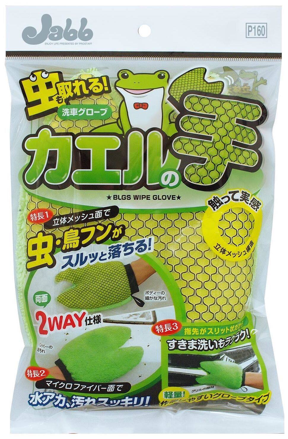 PROSTAFF プロスタッフ ボディ用グローブ カエルの手 その他洗車用品 ケミカル