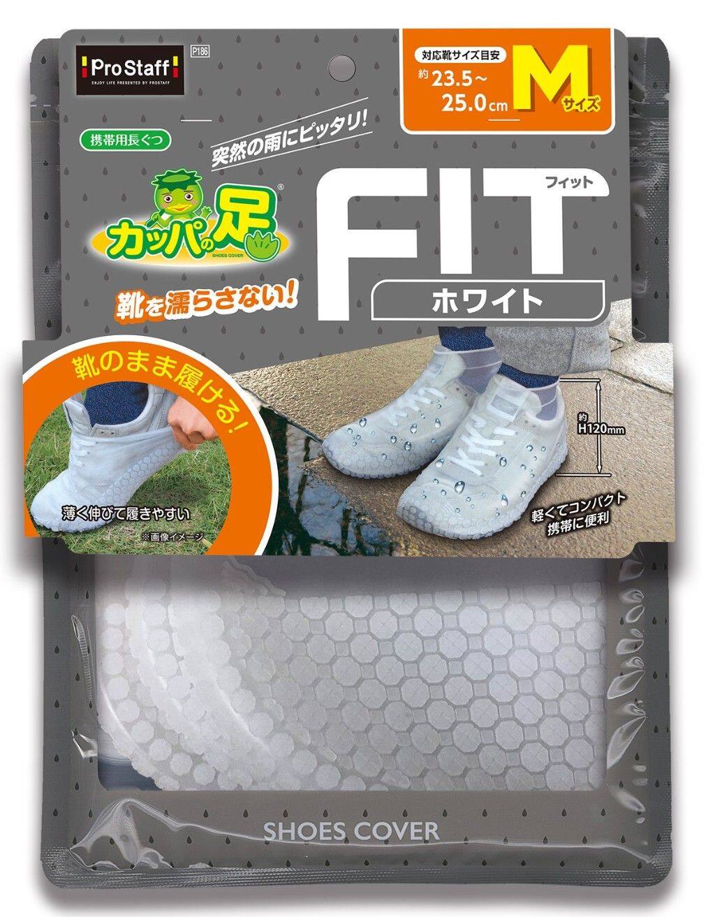 PROSTAFF プロスタッフ カッパの足フィット レインシューズカバー アパレル