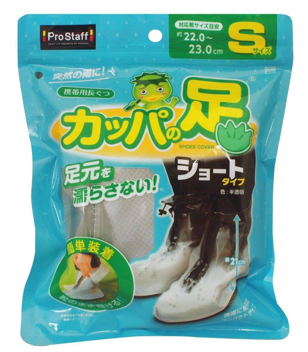 PROSTAFF プロスタッフ 携帯用長ぐつ カッパの足ショート レインシューズカバー ア...