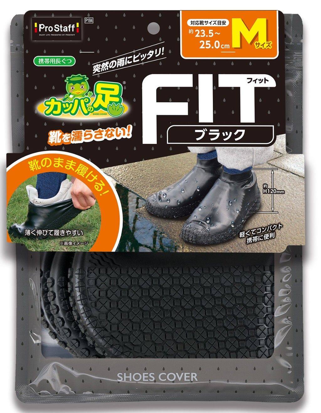 PROSTAFF プロスタッフ カッパの足フィット レインシューズカバー アパレル