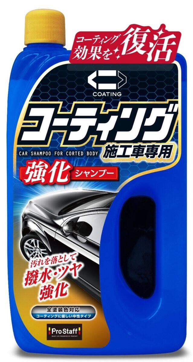 ■商品概要内容量：800ml付属品：ソフトブラックスポンジ×1製品サイズ：高さ233mm 幅124mm 奥行102mm製品重量：920g■詳細説明コーティング被膜の効果を復活！痛んだコーティングのツヤ・撥水性を復活させるコーティング施工車用シャンプーです。コーティング被膜を傷めず、水アカ・汚れのみをしっかり洗浄。さらに、まばゆい艶を与える「特殊シリコーン」と見違える水弾きを与える「ケイ素系ポリマー」を配合し、それらの成分を「バインダーポリマー」でしっかりと定着。劣化したコーティング効果を復活・強化します。また、「紫外線吸収剤」により、太陽光からのボディーの劣化を防止します。ボディー・手肌にやさしい中性・ノーコンパウンドタイプ。■注意点※メーカー都合により商品の仕様変更がある場合がございます。ご了承ください。
