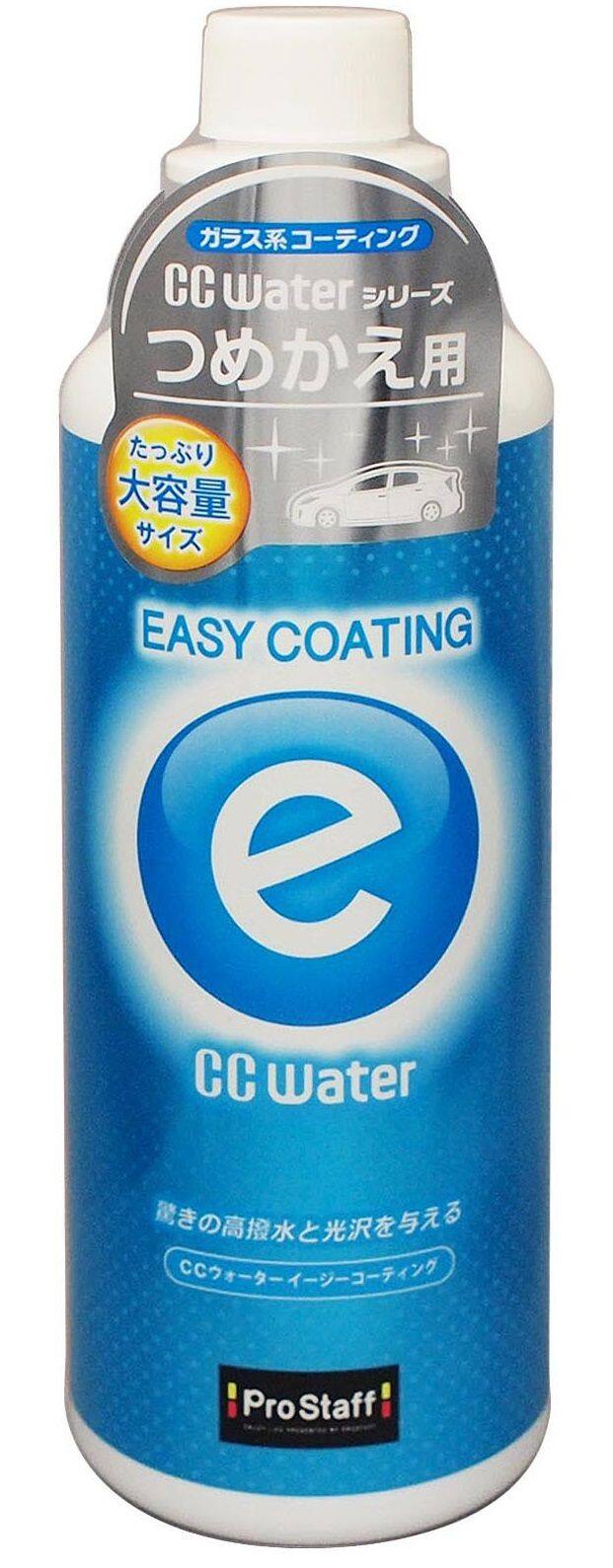 ■商品概要UV吸収剤配合・ノーコンパウンド・全色対応・無香料内容量：480ml(普通車約11台分)製品サイズ：高さ205mm 幅65mm 奥行65mm製品重量：532g■詳細説明たっぷり使えてお買得な大容量サイズ！簡単施工で驚きの高撥水が得られるガラス系コーティング剤「CCウォーター イージーコーティング」のつめかえ用です。たっぷり使える、大容量サイズの480ml。普通車約11台分使用できます。また、パッケージを簡素化した、エコロジー商品です。高撥水性：雨をコロコロの水玉に変え、汚れと一緒に流れるから汚れにくくなります。■注意点※メーカー都合により商品の仕様変更がある場合がございます。ご了承ください。