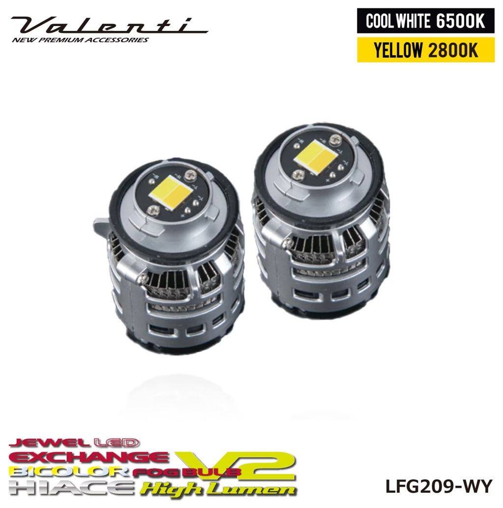 Valenti バレンティ ジュエルLED エクスチェンジバイカラーフォグバルブ V2 TOYOTA...