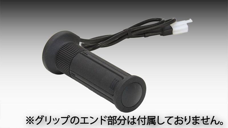 KIJIMA キジマ 304-8205 GH08 インチ 130mm 右側 その他グリップヒーターオプショ...