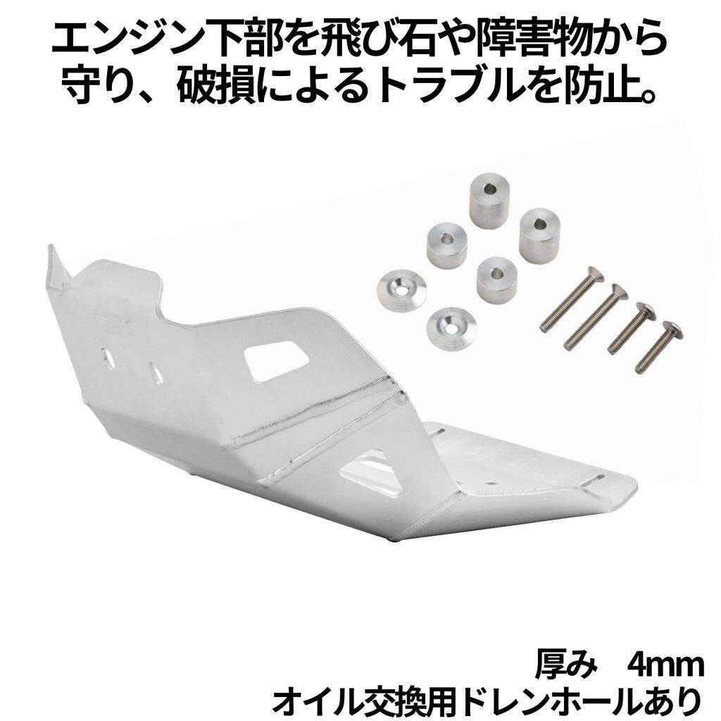 楽天市場】md47 スキッド プレートの通販