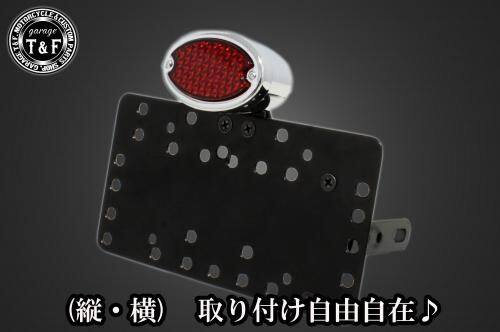 ■商品概要■本体の仕様素材：スチール製カラー：ブラック仕上げテールランプの仕様本体：スチール製色：メッキレンズ素材：プラスチック製レンズカラー：レッド発光方法：LEDレンズサイズ：約50mm×81mm(最大)ナンバー灯：有り■テールランプ取り付けステーの仕様素材：スチール製■配線の役割赤色：ブレーキランプ(＋)青色：ポジションランプ(＋)黒色：アース(-)■詳細説明「ミディアムキャッツアイ」は、猫の瞳のようにシャープで魅惑的なフォルムを持つバイク用テールランプです。そのコンパクトでエレガントなデザインは、あらゆるバイクスタイルに完璧にマッチし、あなたのバイクに個性的なアクセントを加えます。-多様な取り付け方法-通常のサイドナンバーKITでは縦固定か横固定のみですが、本製品は縦横どちらにも対応。あなたのバイクスタイルに合わせた自由なレイアウトが可能です。-細かい調整機能-取り付けステーの角度調整や前後スライド調整が出来る為、ナンバープレートの位置を思い通りにセッティング可能。細部まで理想のスタイルを実現します。横向きの場合：7か所の取り付け位置を選択可能。縦向きの場合：12か所の取り付け位置を選択可能。-ボルトオンで簡単装着-車種専用のステー付きです。加工不要で取り付け可能。■注意点※製造ロットによってテールランプの配線の色、長さが変更されることがございますので予めご了承ください。※ガレージT＆FサイドナンバーKITは取り付け位置にかなり自由度がございます。しかしながらテールランプの種類によっては取り付け位置が制限される場合がございます。※ガレージ T＆FフラットフェンダーKITと同時装着する場合も取り付け位置が制限される場合がございます。※車種によっては、別売のサイドナンバーオフセットKITが必要となる場合がありますのでご注意ください。※メーカー都合により商品の仕様変更がある場合がございます。ご了承ください。■適合車種W230&ensp;W230メグロS1&ensp;メグロS1