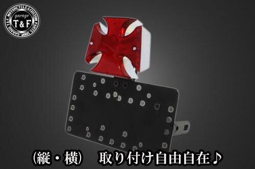 ■商品概要■本体の仕様素材：スチール製カラー：ブラック仕上げテールランプの仕様本体：アルミ製色：メッキレンズ素材：プラスチック製レンズカラー：レッド発光方法：ハロゲンバルブ(12v-23／8w)レンズサイズ：約100mm×111mm(最大)ナンバー灯：有り■テールランプ取り付けステーの仕様素材：スチール製■配線の役割赤色：ブレーキランプ(＋)黒色：ポジションランプ(＋)十字型のデザインがシンプルながらも目を引く形状で、バイクのスタイリングが一段階します♪■詳細説明アース(-)はボディーアースとなります-多様な取り付け方法-通常のサイドナンバーKITでは縦固定か横固定のみですが、本製品は縦横どちらにも対応。あなたのバイクスタイルに合わせた自由なレイアウトが可能です。-細かい調整機能-取り付けステーの角度調整や前後スライド調整が出来る為、ナンバープレートの位置を思い通りにセッティング可能。細部まで理想のスタイルを実現します。横向きの場合：7か所の取り付け位置を選択可能。縦向きの場合：12か所の取り付け位置を選択可能。-ボルトオンで簡単装着-車種専用のステー付きです。加工不要で取り付け可能。■注意点※製造ロットによってテールランプの配線の色、長さが変更されることがございますので予めご了承ください。※ガレージT＆FサイドナンバーKITは取り付け位置にかなり自由度がございます。しかしながらテールランプの種類によっては取り付け位置が制限される場合がございます。※ガレージ T＆FフラットフェンダーKITと同時装着する場合も取り付け位置が制限される場合がございます。※車種によっては、別売のサイドナンバーオフセットKITが必要となる場合がありますのでご注意ください。※メーカー都合により商品の仕様変更がある場合がございます。ご了承ください。■適合車種W230&ensp;W230メグロS1&ensp;メグロS1