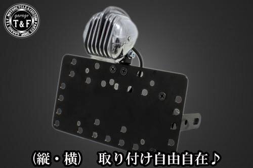 ■商品概要■本体の仕様素材：スチール製テールランプの仕様本体：アルミ製レンズ素材：プラスチック製発光方法：LEDレンズサイズ：約55mm(レンズ単体での計測)ナンバー灯：有り■テールランプ取り付けステーの仕様素材：スチール製■配線の役割赤色：ブレーキランプ(＋)青色：ポジションランプ(＋)黒色：アース(-)■詳細説明首振り調整機能付き。こちらのテールランプは 「鋳物」 製法(砂型)で作られている商品です。製品1つ1つが違う顔を持ち独特のビンテージ感がございます。ハイテクマシーンでは作りえることが出来ない昔ながらのテールランプです。-多様な取り付け方法-通常のサイドナンバーKITでは縦固定か横固定のみですが、本製品は縦横どちらにも対応。あなたのバイクスタイルに合わせた自由なレイアウトが可能です。-細かい調整機能-取り付けステーの角度調整や前後スライド調整が出来る為、ナンバープレートの位置を思い通りにセッティング可能。細部まで理想のスタイルを実現します。横向きの場合：7か所の取り付け位置を選択可能。縦向きの場合：12か所の取り付け位置を選択可能。-ボルトオンで簡単装着-車種専用のステー付きです。加工不要で取り付け可能。■注意点※製造ロットによってテールランプの配線の色、長さが変更されることがございますので予めご了承ください。※ガレージT＆FサイドナンバーKITは取り付け位置にかなり自由度がございます。しかしながらテールランプの種類によっては取り付け位置が制限される場合がございます。※ガレージ T＆FフラットフェンダーKITと同時装着する場合も取り付け位置が制限される場合がございます。※車種によっては、別売のサイドナンバーオフセットKITが必要となる場合がありますのでご注意ください。※メーカー都合により商品の仕様変更がある場合がございます。ご了承ください。■適合車種W230&ensp;W230メグロS1&ensp;メグロS1