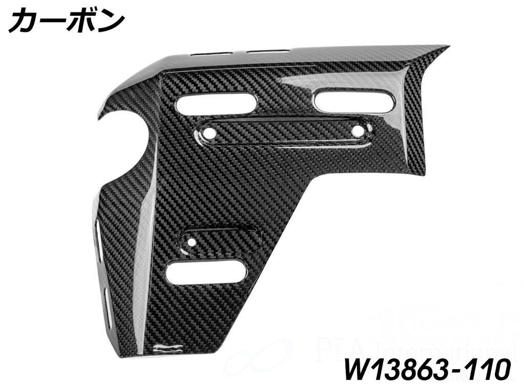 Wunderlich ワンダーリッヒ カーボンラジエーターカバー R1300GS Adventure BMW ラ...