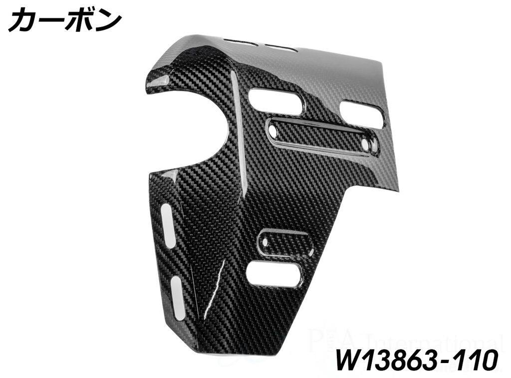 Wunderlich ワンダーリッヒ カーボンラジエーターカバー R1300GS Adventure BMW ラ...