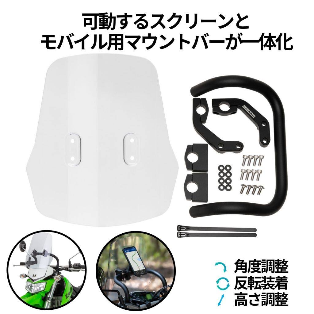 ZETA RACING ジータ レーシング アドベンチャー ウインドシールド STDスクリーン D-TRACKER X KLX250 KAWASAKI カワサキ スクリーン 外装