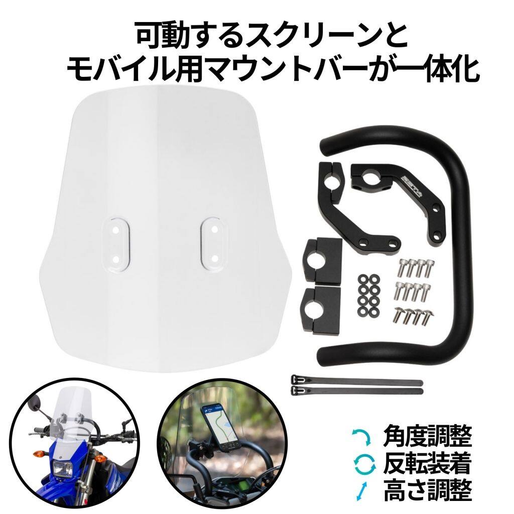 楽天市場】wr250x スクリーンの通販
