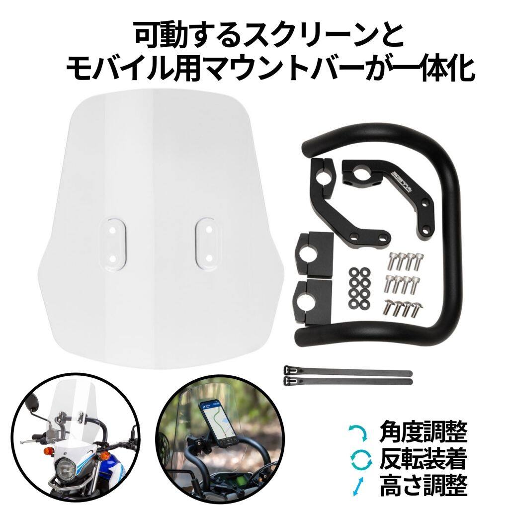 楽天市場】セロー スクリュー アドベンチャースクリーンの通販