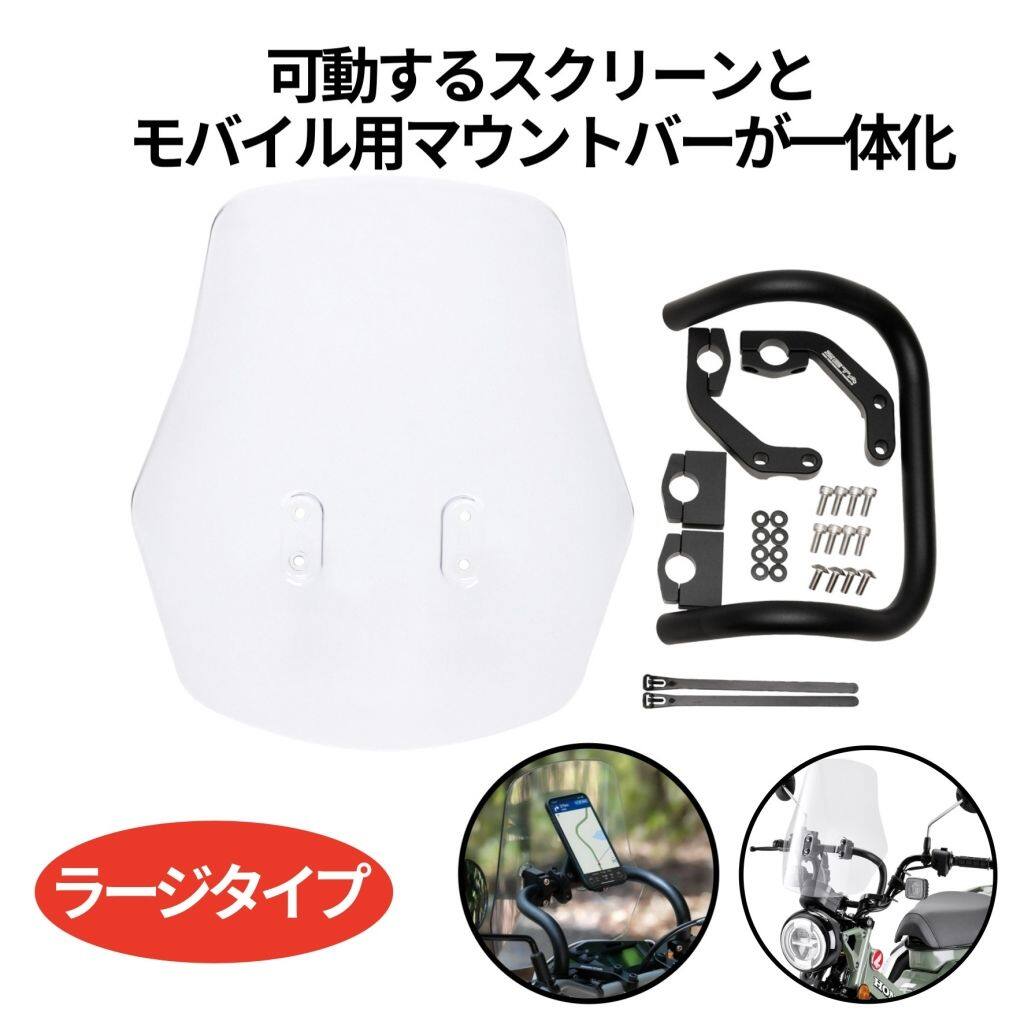 楽天市場】zeta ct125 アドベンチャー ウィンドシールドの通販