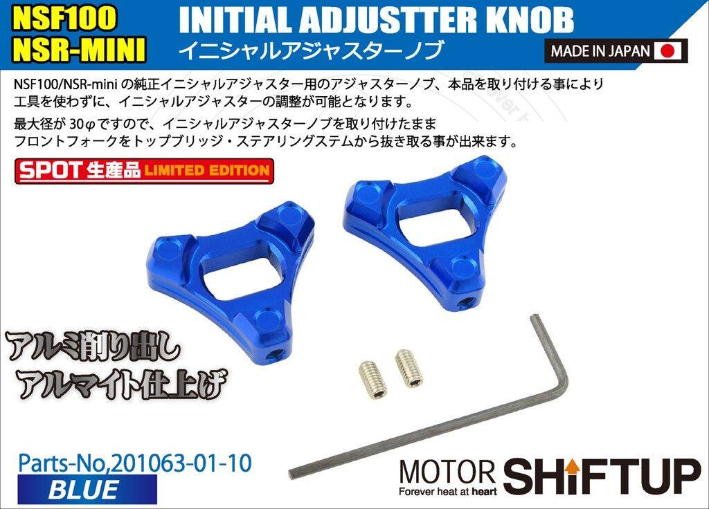 SHIFT UP シフトアップ イニシャルアジャスターノブ NSF100 NSR-mini HONDA ホンダ...
