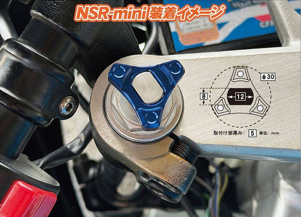 SHIFT UP シフトアップ イニシャルアジャスターノブ NSF100 NSR-mini HONDA ホンダ...