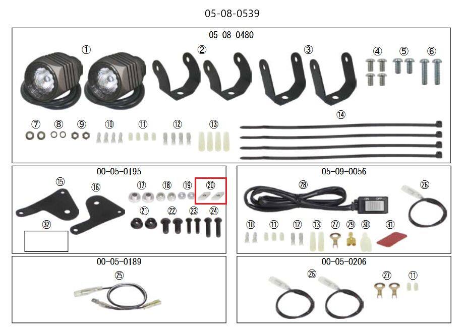 ■商品概要【画像内番号】20【入数】2個対象商品品番：00-05-0195/05-08-0539■詳細説明PCX用LEDフォグランプキットの補修部品です。■注意点※該当商品は画像赤枠内です。※ロットによっては、価格変更前の旧価格・旧JANコードでのラベルでお届けになる場合がございます。予めご了承ください。※メーカー都合により商品の仕様変更がある場合がございます。ご了承ください。