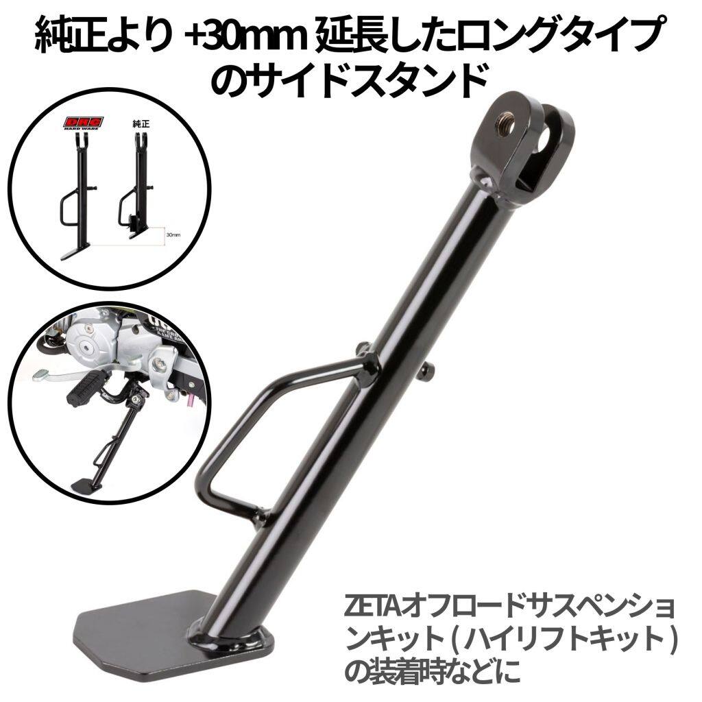 楽天市場】サイドスタンド 延長（パーツ｜バイク用品）：車用品