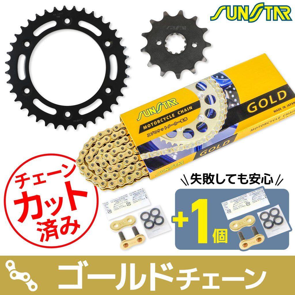 ■注意■この商品は下記となります。必ずご確認ください。チェーンカラー：ゴールド(チェーン品番：SS520SKC-102GD)■他の商品はこちらですチェーンカラー：スタンダード(チェーン品番：SS520SKC-102NT)はこちらチェーンカラー：シルバー(チェーン品番：SS520SKC-102SV)はこちら※リンク先に商品がない場合、すでに完売している商品となります。予めご了承ください。■商品概要フロント品番：361-13(13T)リア品番：JH-001A-39(39T・スチール)チェーンサイズ：520チェーンリンク数：102L■詳細説明半世紀にわたりモーターサイクル用スプロケットを生産してきたサンスターが、スプロケットの組み合わせを追求して作り上げたモーターサイクル専用チェーンです。スプロケットの耐久性はチェーンの性能に大きく左右されます。同時にチェーンの耐久性もスプロケットの性能に大きく左右されます。モーターサイクルの駆動系に多く採用されているチェーン駆動は、チェーンとスプロケットの相互作用により機能しています。ベストな「かみ合わせ」を追求し、滑らかな駆動を実現しました。特長・スプロケットの歯とチェーンのローラーの嵌めあい(相性)を最適化し、互いの耐久性が最大限発揮される様に設計されています。・シールチェーンのキモと言えるブッシュ内へのグリスの封入は、グリス充填量を最大化する独自の方法を採用し、ブッシュとピンの隙間に余すことなくグリスを充填して摩耗を抑え込み、チェーンの耐久性を大きく上げています。・ピンの穴加工を施すことで、軽量化と高強度を実現しています。・チェーンの意匠性を上げる為に、外プレートにサンスターのアイコンを刻印しています。ポイント・ラインナップサイズは520／525／530。各サイズ1グレードで幅広い排気量に対応している為、チェーン選びに迷うことがありません。520：800ccまで525：1300ccまで530：1400ccまで■注意点※画像には他のタイプ・カラーリングが含まれている場合があります。【本セットのチェーンリンク数について】逆輸入車、及び製造年代の古い車両のチェーンリンク数については、国別仕様の違いや足回り等の変更により異なる場合があります。余分な場合は現車に合わせてカットしてください。また、不足の場合は必ずカシメ作業等を行う前にご連絡ください。※コンバート用設定の適合車両には、純正サイズのチェーンは使用することが出来ず、チェーンサイズのコンバートを行わなければ使用する事ができません。※お届け商品のお色や形状は画像と違う場合もございます。予めご了承をお願い致します。※純正のスプロケットの丁数から著しく変更を致しますと、車種によっては取付が出来なくなる場合がありますのでご注意下さい。※耐久性は参考値です。走り方、チェーンサイズ、メンテナンス状態などに大きく左右されます。※オフセット数値はスプロケット単体です。※ノーマルから実際にチェーンラインがオフセットする数値は車種により異なります。ノーマルスプロケットがもともとオフセットしている形状の場合、その数値が差し引きとなりますのでご注意ください。(車種ごとにことなります)※設定されている歯数の全てが車体等へ干渉なく取り付けができるということではありませんのでご注意ください。歯数に応じた、各車体ごとの取り付け確認はお客様自身でお願い致します。※軽量孔は全てのスプロケットにあるものではありません。※メーカー都合により商品の仕様変更がある場合がございます。ご了承ください。■備考■スプロケット講座-基礎編-こまめなメンテナンスがバイクに長く乗る秘訣です！SUNSTAR(サンスター)【WebikeTV】■スプロケット講座-応用編- 歯数変更でバイクライフを更に楽しく！SUNSTAR(サンスター)【WebikeTV】　※画像はイメージです。■適合車種XR250 BAJA&ensp;XR250 BAJA 年式: 95-96XR250&ensp;XR250 年式: 95-96