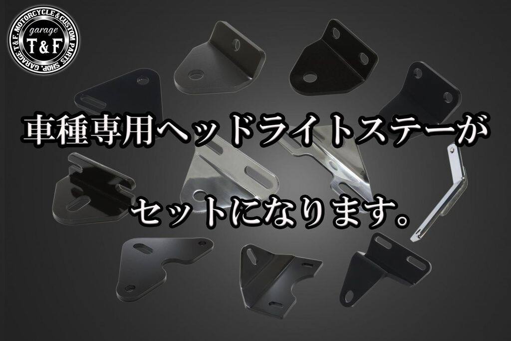 Garage T&F ガレージ 5.75インチLEDバルブベーツライト＋ステーセット 250TR KAWAS...