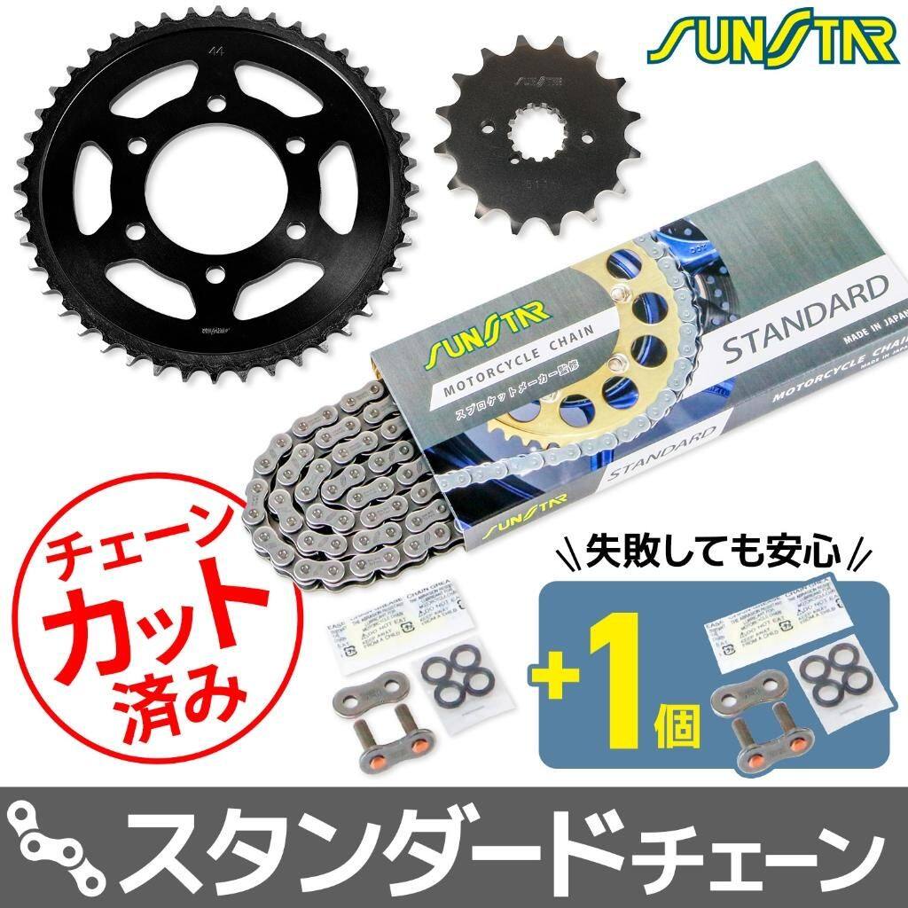 ■注意■この商品は下記となります。必ずご確認ください。チェーンカラー：スタンダード(チェーン品番：SS530SKC-112NT)■他の商品はこちらですチェーンカラー：シルバー(チェーン品番：SS530SKC-112SV)はこちらチェーンカラー：ゴールド(チェーン品番：SS530SKC-112GD)はこちら※リンク先に商品がない場合、すでに完売している商品となります。予めご了承ください。■商品概要フロント品番：511-16(16T)リア品番：JK-108A-44(44T・スチール)チェーンサイズ：530チェーンリンク数：112L■詳細説明半世紀にわたりモーターサイクル用スプロケットを生産してきたサンスターが、スプロケットの組み合わせを追求して作り上げたモーターサイクル専用チェーンです。スプロケットの耐久性はチェーンの性能に大きく左右されます。同時にチェーンの耐久性もスプロケットの性能に大きく左右されます。モーターサイクルの駆動系に多く採用されているチェーン駆動は、チェーンとスプロケットの相互作用により機能しています。ベストな「かみ合わせ」を追求し、滑らかな駆動を実現しました。特長・スプロケットの歯とチェーンのローラーの嵌めあい(相性)を最適化し、互いの耐久性が最大限発揮される様に設計されています。・シールチェーンのキモと言えるブッシュ内へのグリスの封入は、グリス充填量を最大化する独自の方法を採用し、ブッシュとピンの隙間に余すことなくグリスを充填して摩耗を抑え込み、チェーンの耐久性を大きく上げています。・ピンの穴加工を施すことで、軽量化と高強度を実現しています。・チェーンの意匠性を上げる為に、外プレートにサンスターのアイコンを刻印しています。ポイント・ラインナップサイズは520／525／530。各サイズ1グレードで幅広い排気量に対応している為、チェーン選びに迷うことがありません。520：800ccまで525：1300ccまで530：1400ccまで■注意点※画像には他のタイプ・カラーリングが含まれている場合があります。【本セットのチェーンリンク数について】逆輸入車、及び製造年代の古い車両のチェーンリンク数については、国別仕様の違いや足回り等の変更により異なる場合があります。余分な場合は現車に合わせてカットしてください。また、不足の場合は必ずカシメ作業等を行う前にご連絡ください。※コンバート用設定の適合車両には、純正サイズのチェーンは使用することが出来ず、チェーンサイズのコンバートを行わなければ使用する事ができません。※お届け商品のお色や形状は画像と違う場合もございます。予めご了承をお願い致します。※純正のスプロケットの丁数から著しく変更を致しますと、車種によっては取付が出来なくなる場合がありますのでご注意下さい。※耐久性は参考値です。走り方、チェーンサイズ、メンテナンス状態などに大きく左右されます。※オフセット数値はスプロケット単体です。※ノーマルから実際にチェーンラインがオフセットする数値は車種により異なります。ノーマルスプロケットがもともとオフセットしている形状の場合、その数値が差し引きとなりますのでご注意ください。(車種ごとにことなります)※設定されている歯数の全てが車体等へ干渉なく取り付けができるということではありませんのでご注意ください。歯数に応じた、各車体ごとの取り付け確認はお客様自身でお願い致します。※軽量孔は全てのスプロケットにあるものではありません。※メーカー都合により商品の仕様変更がある場合がございます。ご了承ください。■備考■スプロケット講座-基礎編-こまめなメンテナンスがバイクに長く乗る秘訣です！SUNSTAR(サンスター)【WebikeTV】■スプロケット講座-応用編- 歯数変更でバイクライフを更に楽しく！SUNSTAR(サンスター)【WebikeTV】　※画像はイメージです。■適合車種ZX-9R&ensp;ZX-9R 年式: 94-97