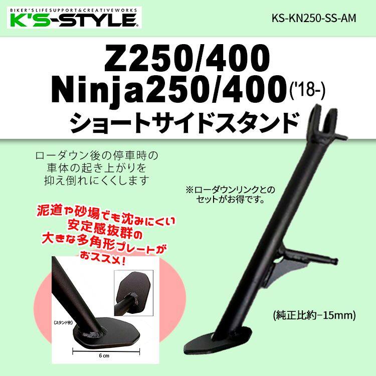 楽天市場】ショートスタンド ninja250（車用品・バイク用品）の通販