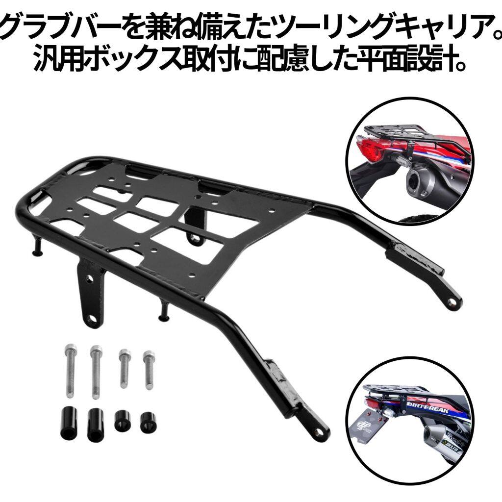 バイク ライディングスポット製CRF250L リアキャリア 社外 バイク 部品