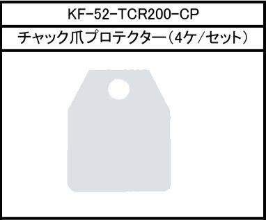 ■商品概要2輪車用タイヤチェンジャー アフター部品チャック爪プロテクター4ケ／セット■注意点※メーカー都合により商品の仕様変更がある場合がございます。ご了承ください。