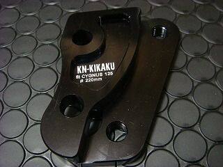 KN企画 ケイエヌキカク STD220mm DISKサポート4POT シグナスX (SE12J) YAMAHA ヤマハ キャリパーサポート・ブラケット ブレーキ