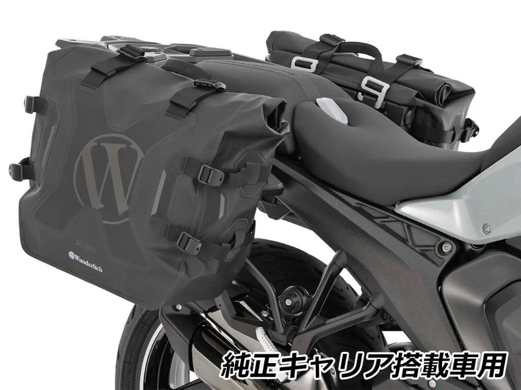 ■注意■この商品は下記となります。必ずご確認ください。タイプ：BMW純正キャリア搭載車用■他の商品はこちらですタイプ：BMW純正キャリア非搭載車用はこちら※リンク先に商品がない場合、すでに完売している商品となります。予めご了承ください。■商品概要カラー：ブラック容量：左右それぞれ30リットル、合計60リットル 寸法：幅460mm × 高さ380mm × 奥行き250mm■詳細説明「あらゆる方向からの強い噴流水にも耐える」防水性能 サイドバッグ「X-BAGX30」保護等級IPX6準拠の防水性能と高い耐久性で、ツーリングからアドベンチャーライドまで幅広く活躍。この商品はバッグとホルダーがセットになった商品となります。高い防水性：保護等級IPX6は「あらゆる方向からの強い噴流水にも耐える」ことができる防水性能を有しています。片側あたり 収納容量30リットル。耐荷重6kg。満足の大容量。スリムかつ軽量。ライディングフィールの変化を最小限に抑える。適所に樹脂骨格を施し、型くずれを防止。生地は耐摩耗性/耐擦傷性に優れており、茂みを通り抜けるシーンなども想定。防水性の高いロールクロージャを採用し、荷物の量に併せてバッグをコンパクトに纏めることが可能。6つのDURAFLEXバックル採用でサイズ調整を可能にし、同時にベルトのバタつきを抑止。さらに1箇所のキー操作で、キャリアへの設置とバックの開閉ロックが可能。ダブルロックシステムにより 簡単操作、鍵穴の少ないすっきりとした外観を実現しました。余分なキーを持ち歩く必要がなく、鍵を使い分ける煩雑さがありません。容量：左右それぞれ30リットル、合計60リットル寸法：幅460mm × 高さ380mm × 奥行き250mm バッグの取付に必要なホルダーWunderlichサイドキャリア「X-RACK Light」がセット。非常に堅牢な構造と、精密な設計によって高い安定性を実現。搭載した際の重量バランスの最適化にも重点が置かれ、走行時の安全性にも留意されています。さらに、L字型のキャリアはバッグを外した状態で目立ちにくく、車体のイメージを壊しません。高耐久パウダー塗装仕上げ。BMW純正キャリア搭載車用■注意点※標準で専用キーが付属しています。※標準マフラーと純正オプションAkrapovicマフラーのみ適合確認済。※パニアケースホルダーのないBMWのラゲッジラックを搭載している場合は追加のマウントキット W15610-012 が必要です。※商品の多くは海外製品の為、取り付けに加工が必要な場合がございます。※画像はイメージです。掲載画像の取り付け車種、カラーなど、画像と異なる場合がございます。※撮影の都合上、他商品も画像に写っている場合がありますが表題の商品のみのお届けとなります。※メーカー都合により商品の仕様変更がある場合がございます。ご了承ください。■備考【品番】W15608-302／【統合品番】W15608-102【品番】W15609-302／【統合品番】W15609-102■適合車種R1300RS&ensp;R1300RSR1300R&ensp;R1300R