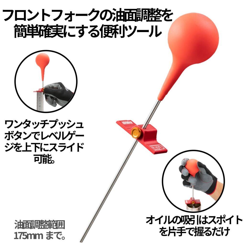 在庫セール】オートバイフロントフォークオイルシールドライバーツール