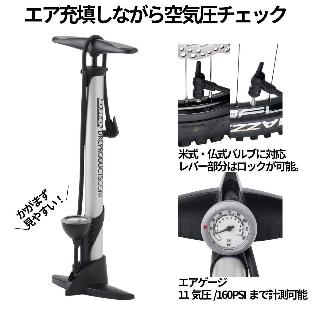 ■商品概要メーカー品番：D59-35-505カラー：シルバー重量：約1.2kgサイズ：高さ610mm × 幅230mm最大空気圧：1100kPa／160psi素材：スチール(バレル部分)■詳細説明エア充填しながら空気圧チェックエア充填しながら空気圧の確認が可能な、エアゲージ付きフロアポンプ。頑丈なスチール製バレルと、力の入れやすいハンドルを採用することで、安定したポンピングが可能。米式・仏式バルブ対応。米式・仏式バルブに対応したリバーシブルアダプターを採用。バルブに取付けた際、レバー部分を立てることでロックが可能。作業中に外れてしまうことを防ぐ。11気圧／160PSIまで計測可能なエアゲージを採用。■注意点※メーカー都合により商品の仕様変更がある場合がございます。ご了承ください。